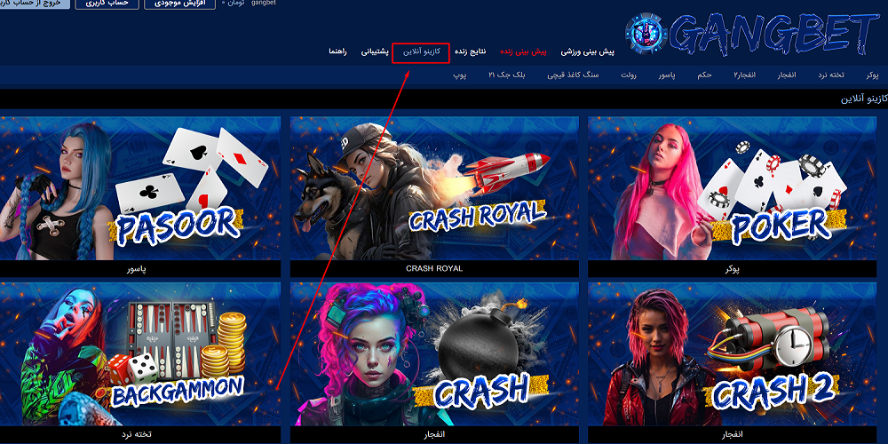 کازینو سایت گنگ بت
